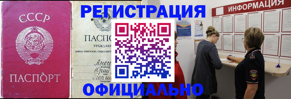 временная регистрация в Ельце