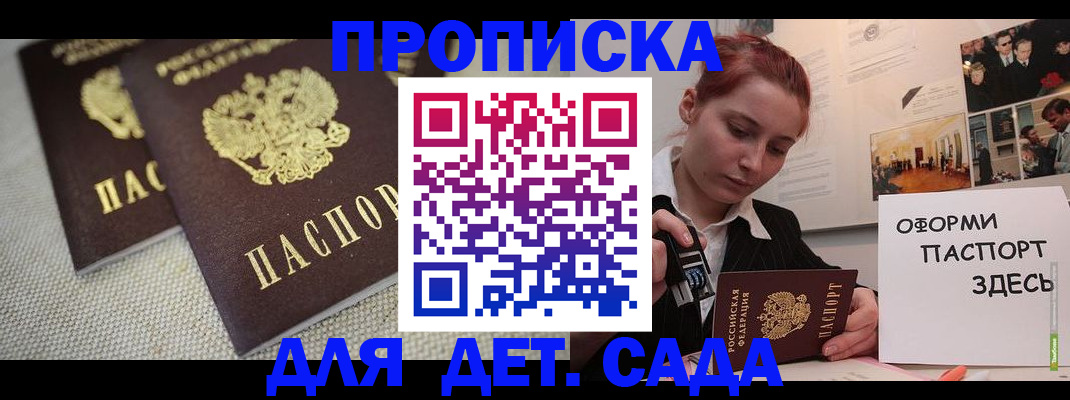 временная регистрация в Ельце