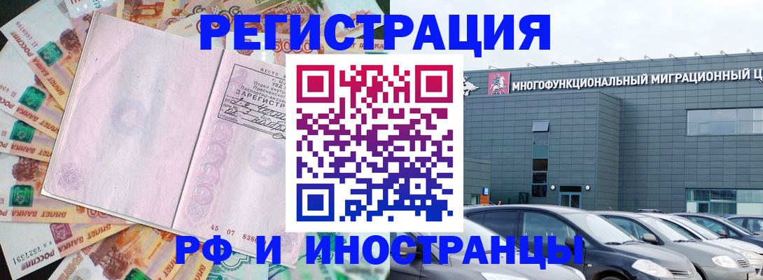 прописка паспорт в Ельце