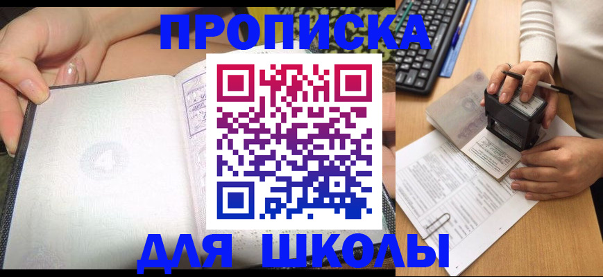 временная регистрация адрес в Ельце