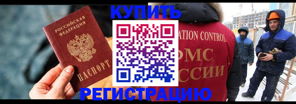 где прописаться в Ельце