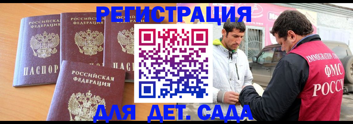 прописка для кредита в Ельце